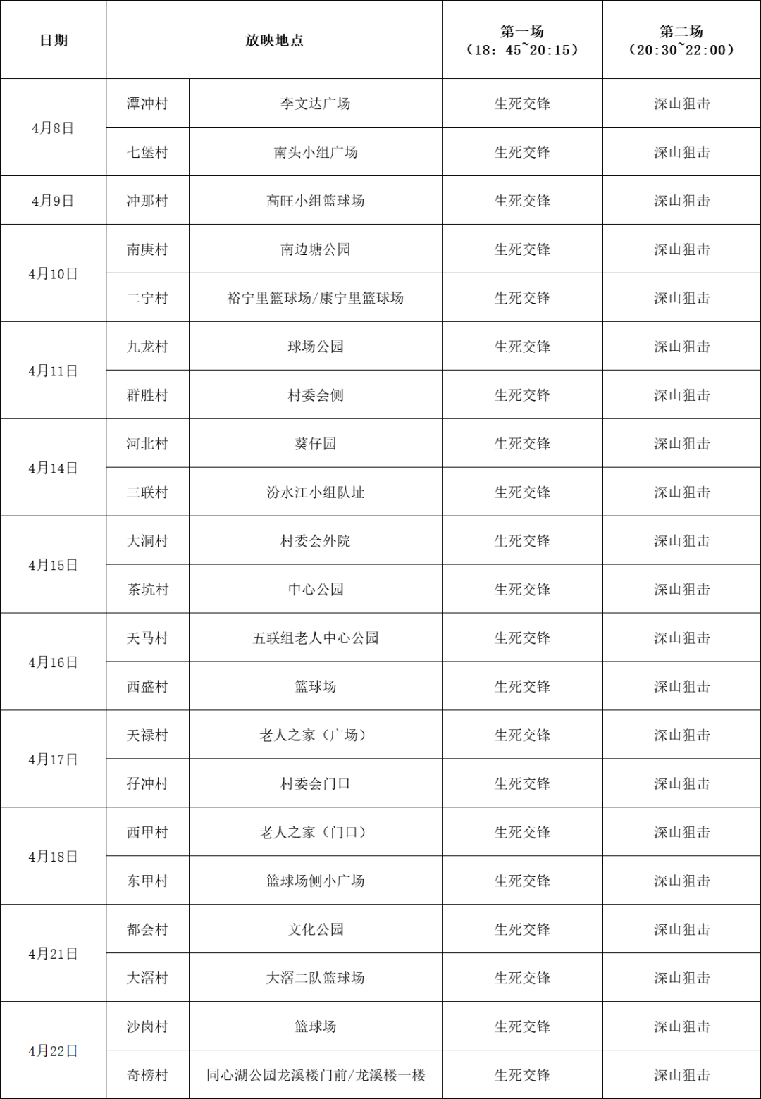 转存图片