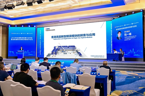 全球首创！澳洲幸运5
企业发布可建40层的钢混模块技术体系